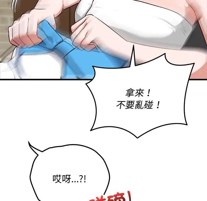 魔法少女退役后第29話