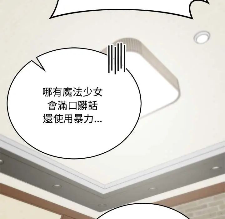 魔法少女退役后第29話