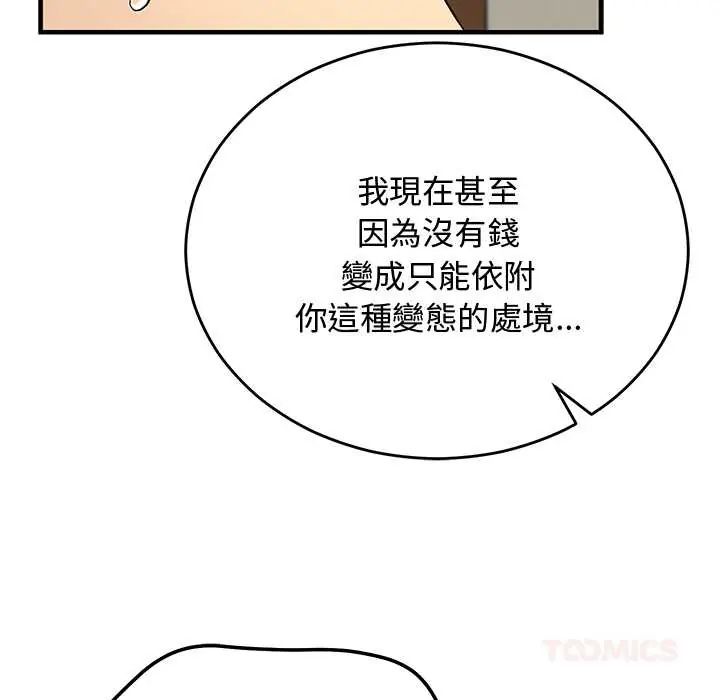 魔法少女退役后第29話