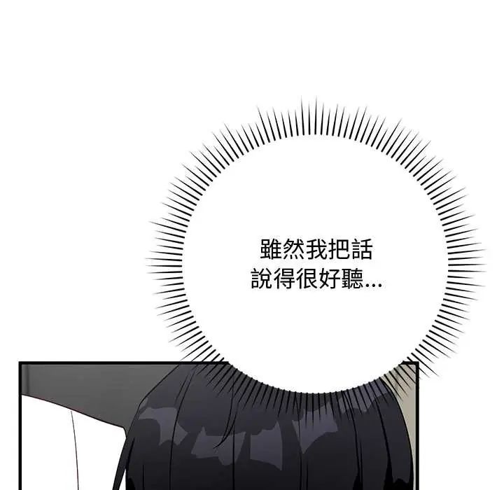魔法少女退役后第29話