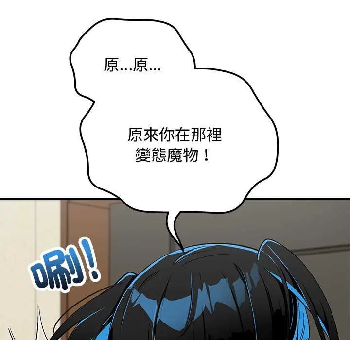 魔法少女退役后第29話