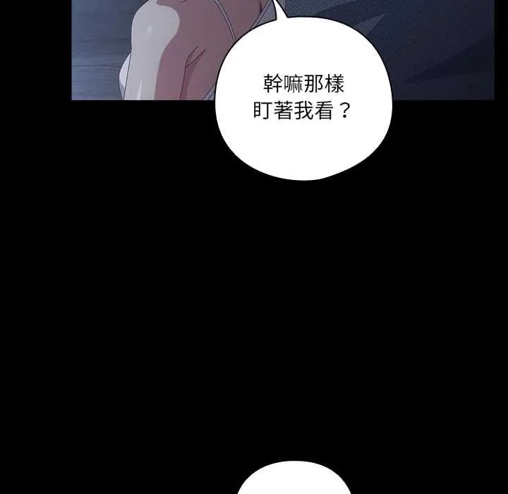 与众不同的兄妹第59話