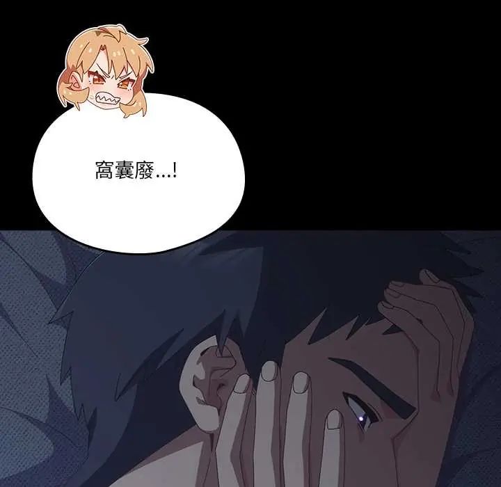与众不同的兄妹第59話