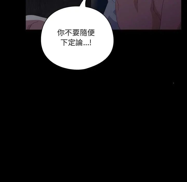 与众不同的兄妹第59話
