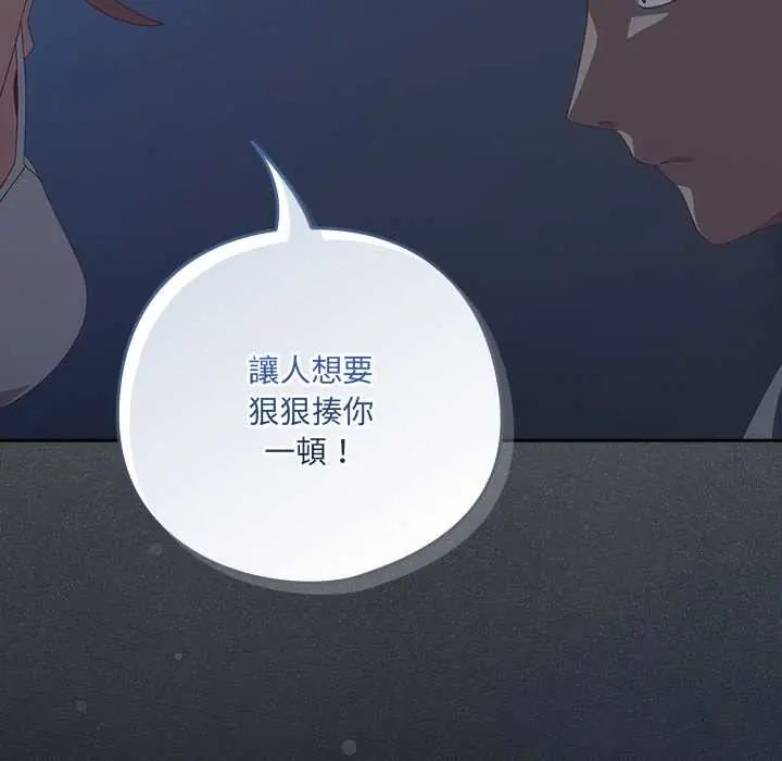与众不同的兄妹第59話