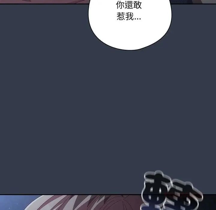 与众不同的兄妹第59話