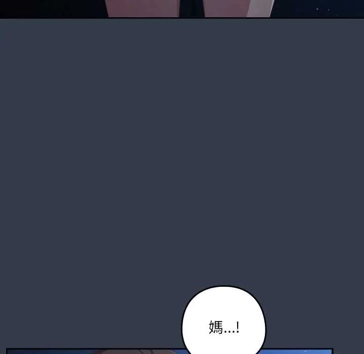 与众不同的兄妹第59話