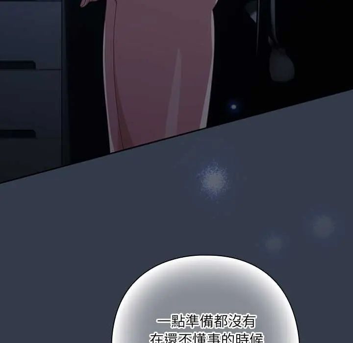 与众不同的兄妹第59話