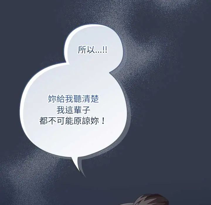 与众不同的兄妹第59話