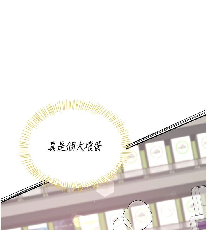 飞机杯女神连线中第75話-領教按摩棒的威力