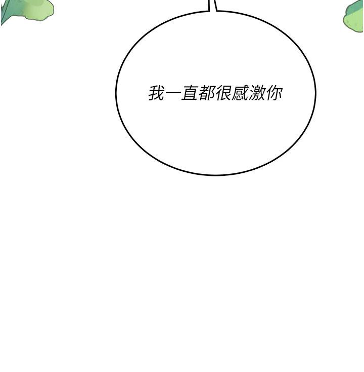 飞机杯女神连线中第75話-領教按摩棒的威力