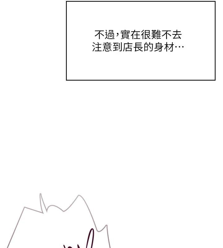 飞机杯女神连线中第75話-領教按摩棒的威力