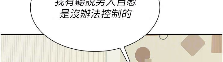 炮友满屋第15話-我還不想當你的妹妹