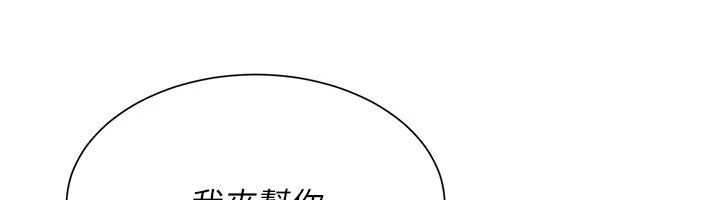 炮友满屋第15話-我還不想當你的妹妹