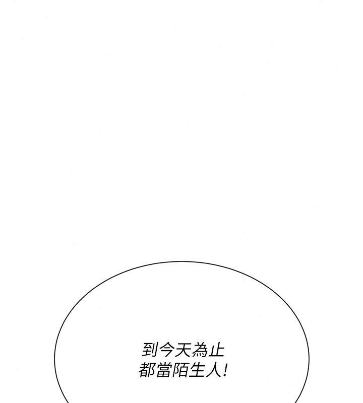 炮友满屋第15話-我還不想當你的妹妹