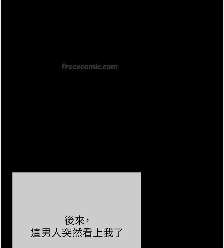 慾债第22話-組長的詭計