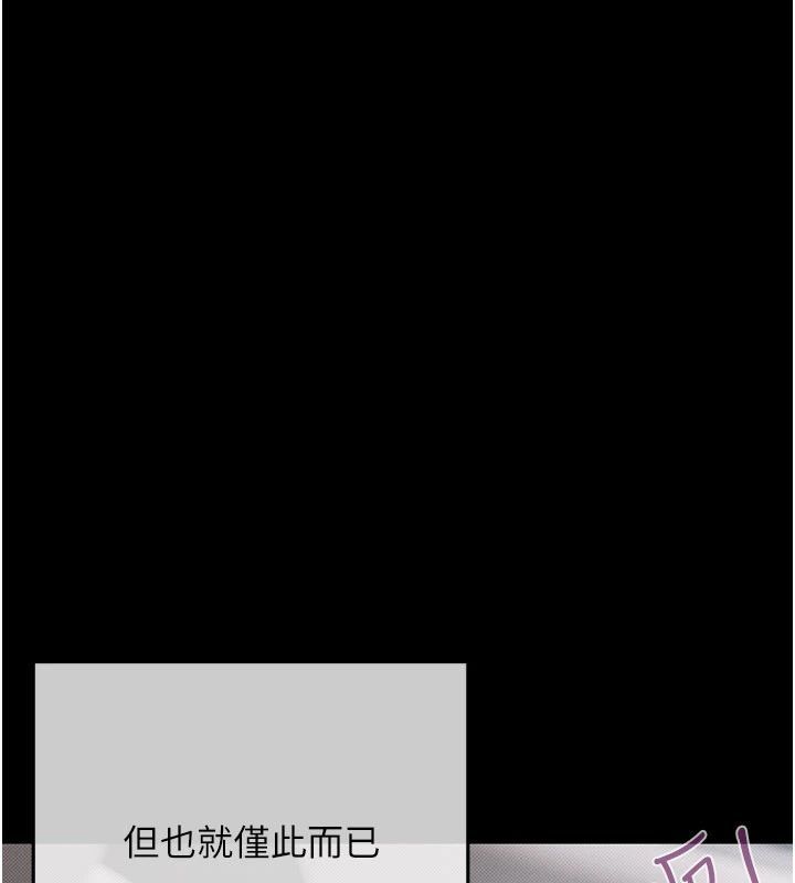 慾债第22話-組長的詭計