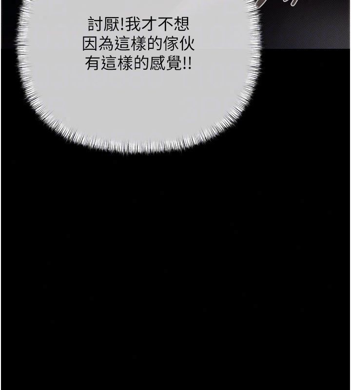 慾债第22話-組長的詭計