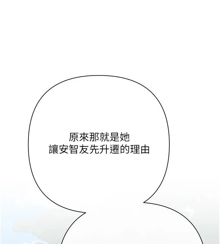 慾债第22話-組長的詭計