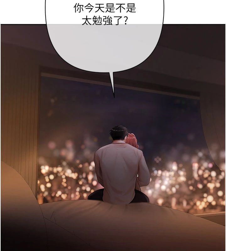 慾债第22話-組長的詭計