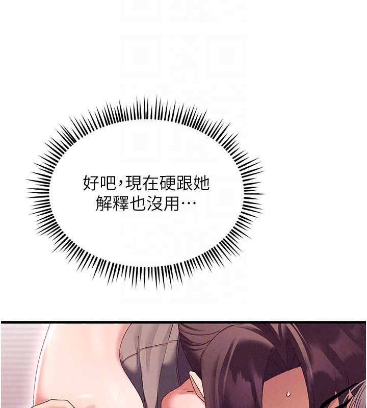 人妻回春馆第17話-前所未有的快感