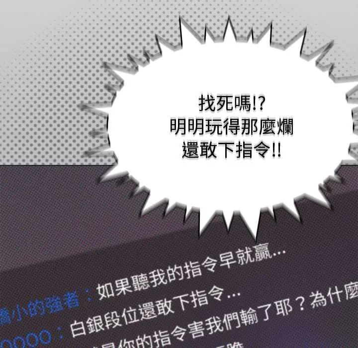 缺德邻居难相处第96話