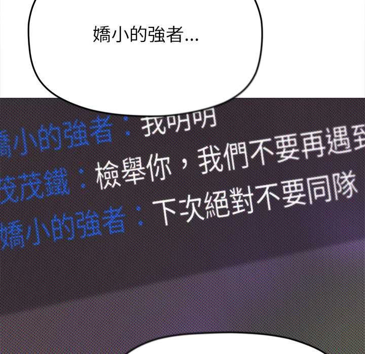 缺德邻居难相处第96話