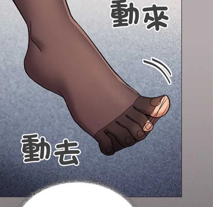 缺德邻居难相处第96話