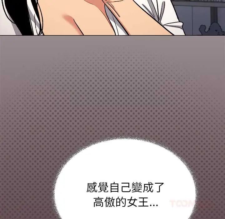 缺德邻居难相处第96話