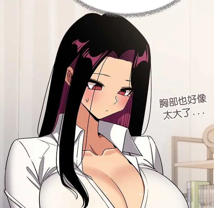 缺德邻居难相处第96話