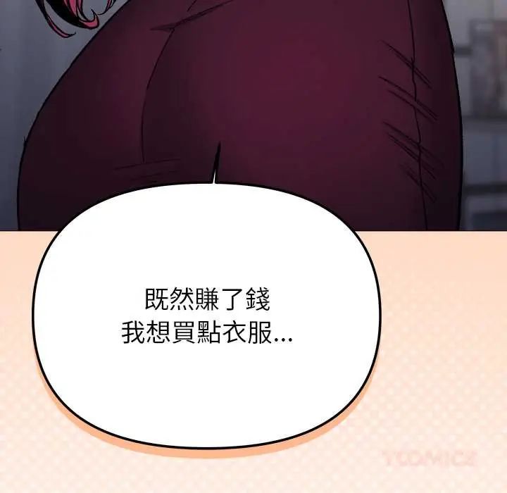 缺德邻居难相处第96話
