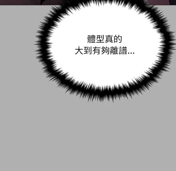 缺德邻居难相处第96話