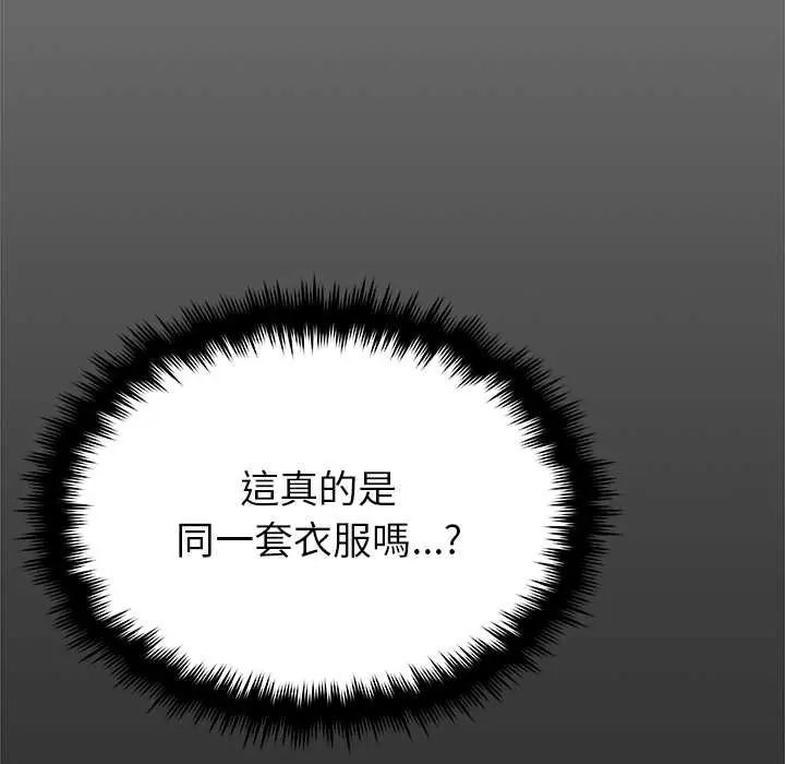 缺德邻居难相处第96話
