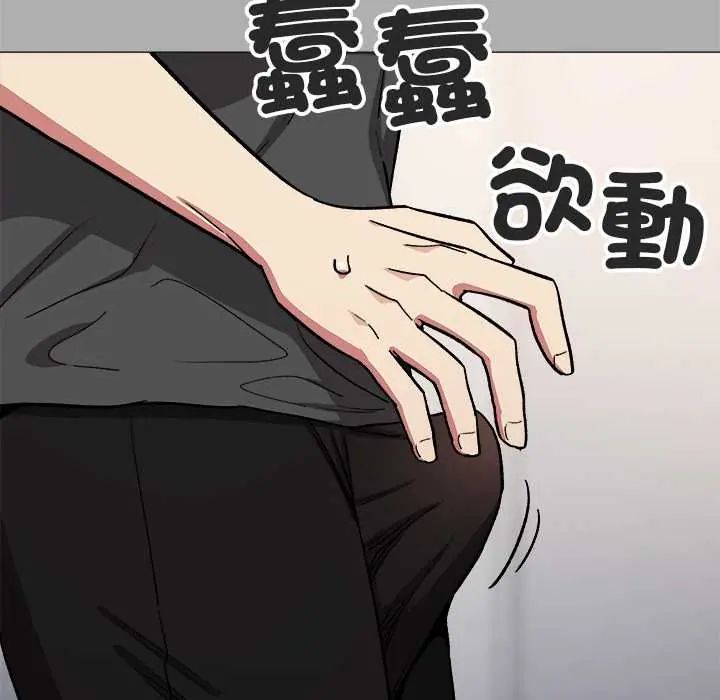 缺德邻居难相处第96話