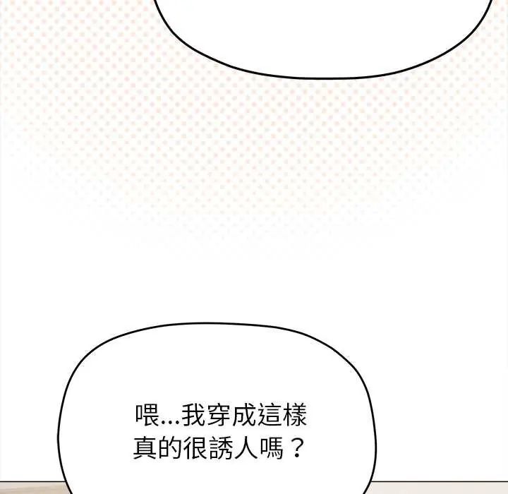 缺德邻居难相处第96話