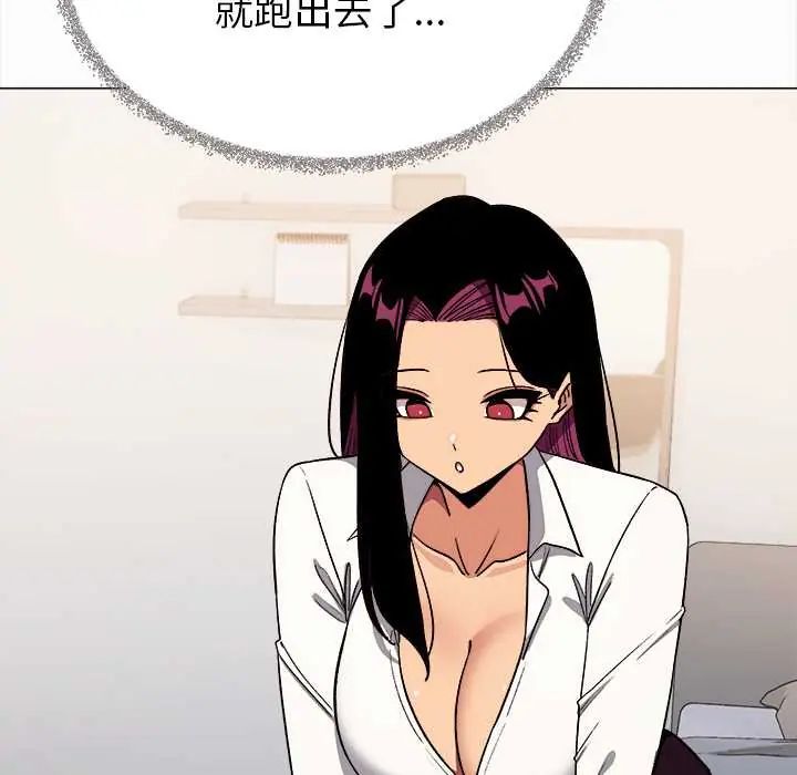 缺德邻居难相处第96話