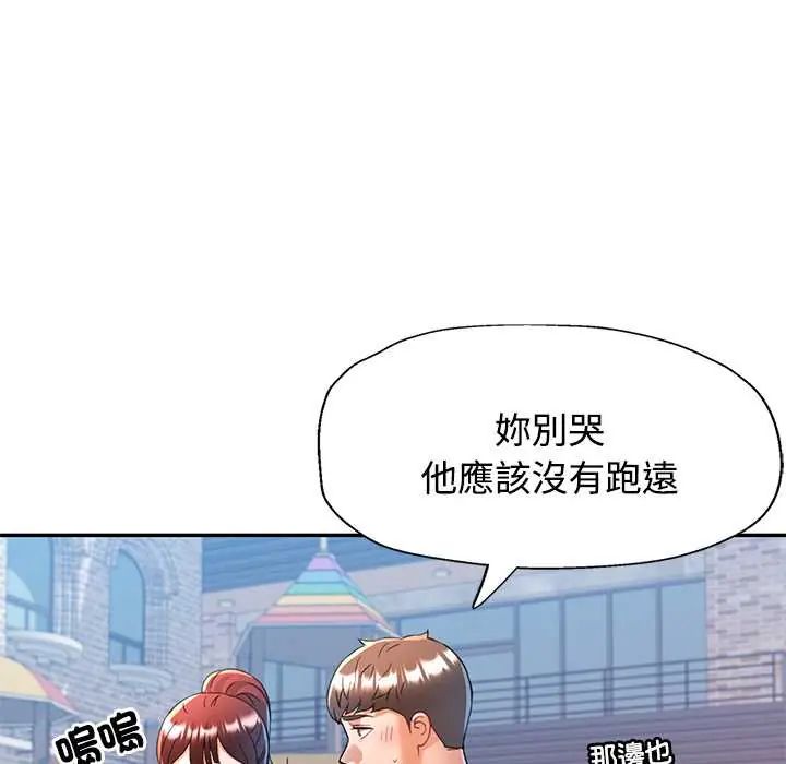 可以爱你吗第116話