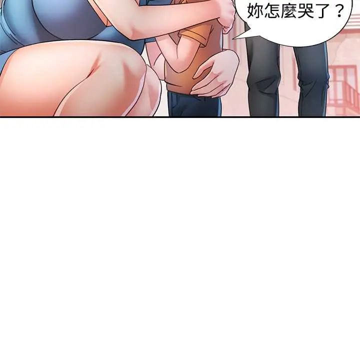 可以爱你吗第116話