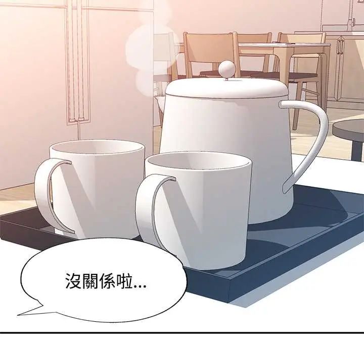 可以爱你吗第116話