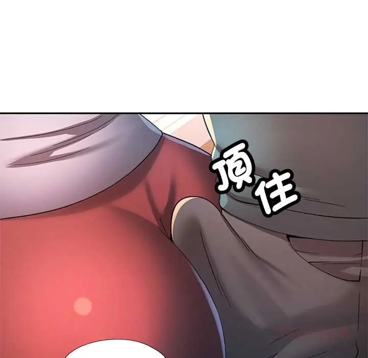 可以爱你吗第116話