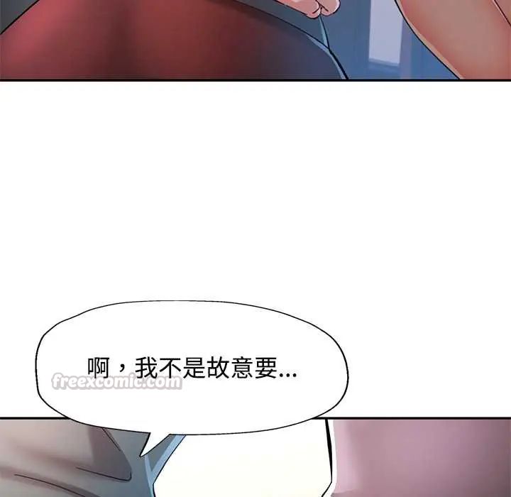 可以爱你吗第116話