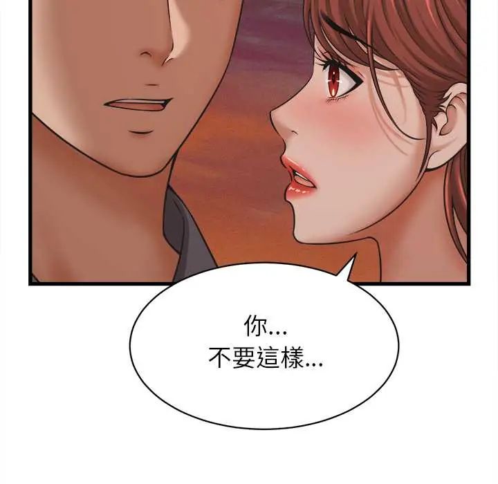 她们的夜晚属于我第54話