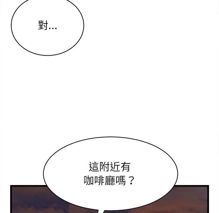 她们的夜晚属于我第54話