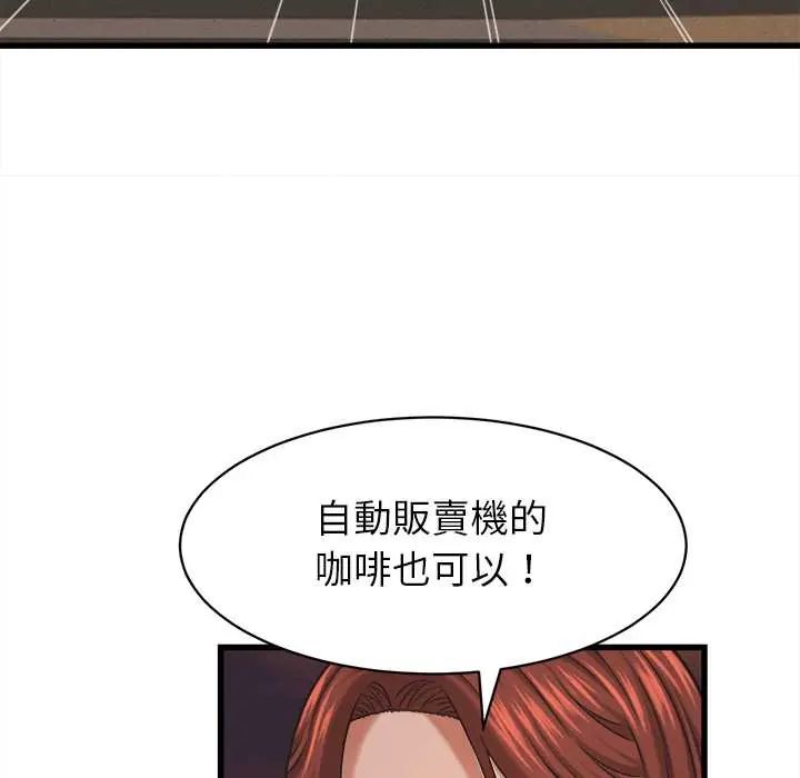 她们的夜晚属于我第54話