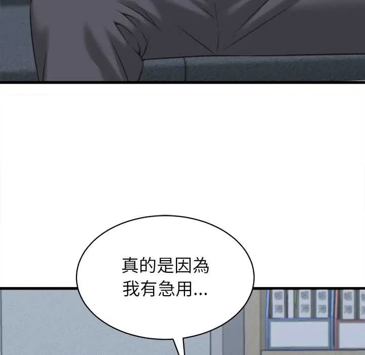她们的夜晚属于我第54話