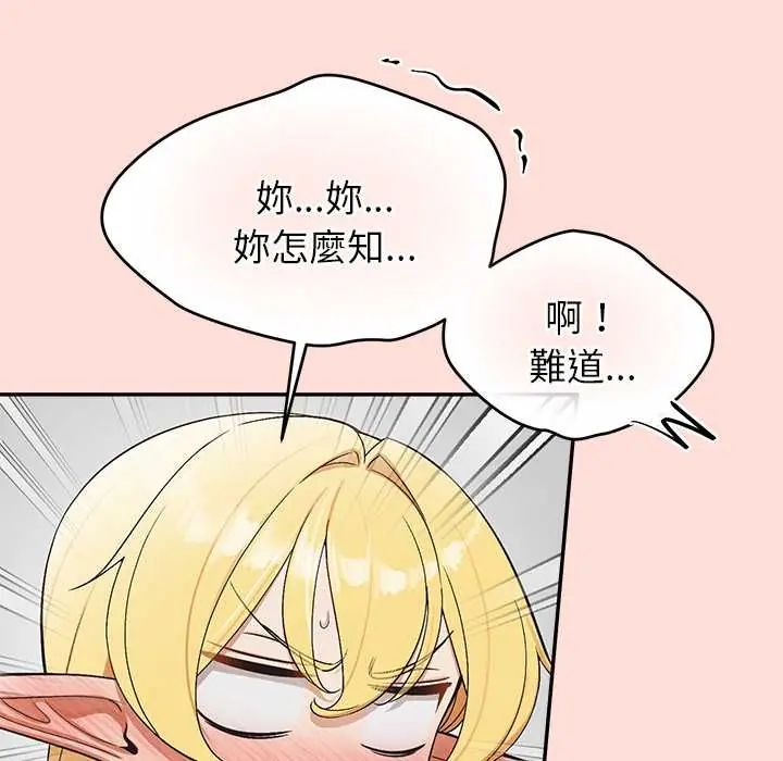 公主殿下要收种子啦！第45話