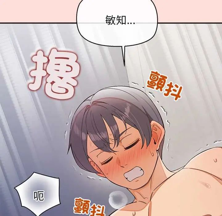 公主殿下要收种子啦！第45話