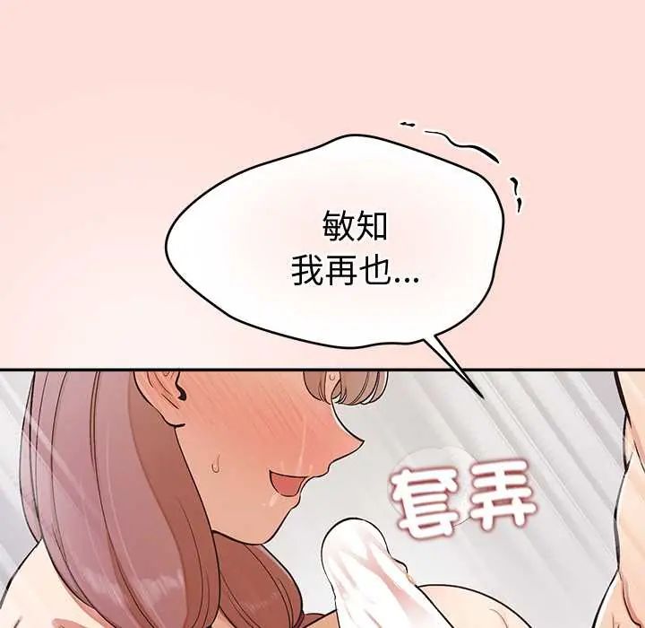 公主殿下要收种子啦！第45話
