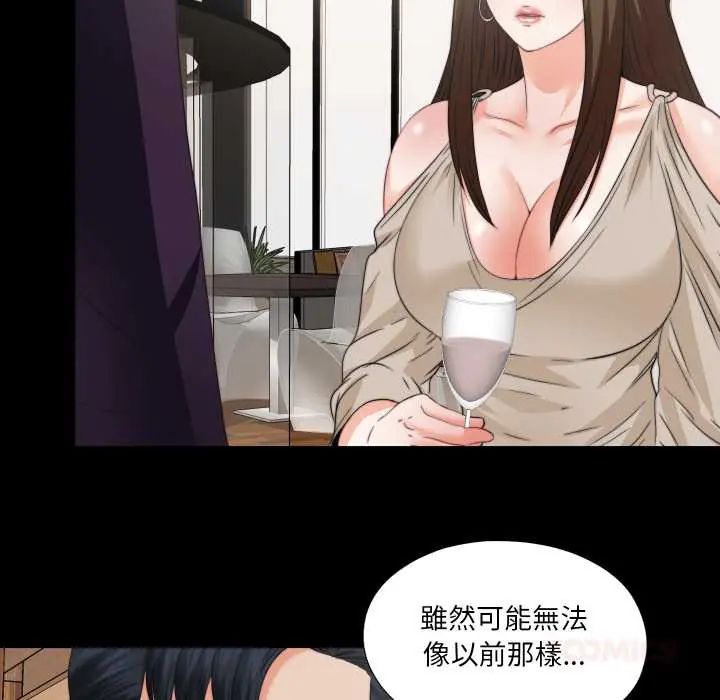 无法上色的关係第38話