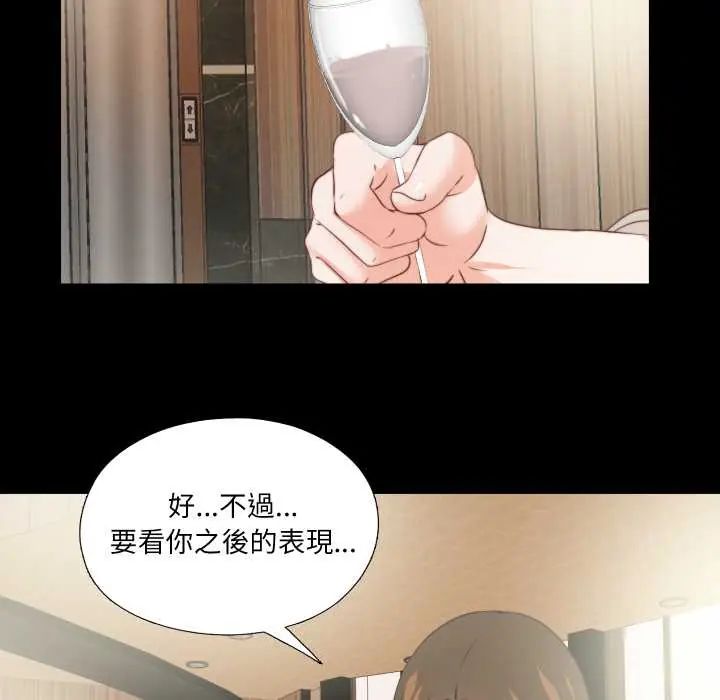 无法上色的关係第38話
